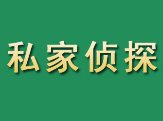 扶沟市私家正规侦探